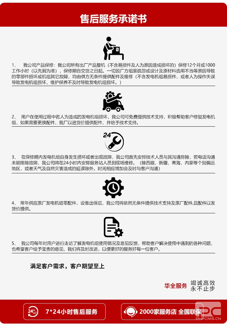 靜音發(fā)電機(jī)組